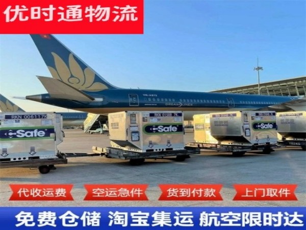 清远到太原空运加急专线